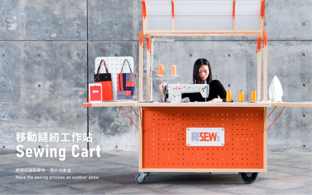 移动缝纫工作站Sewing Cart