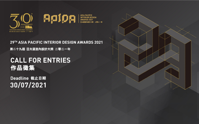 2021亚太区室内设计大奖 - Asia Pacific Interior Design Awards